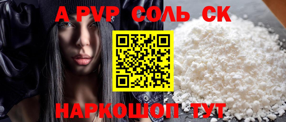 Alfa_PVP  Alpha-PVP кристаллы  Белгород  Вход с VPN  A-PVP VHQ 