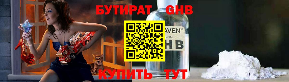 Белгород  Бутират буратино  Вход с VPN 