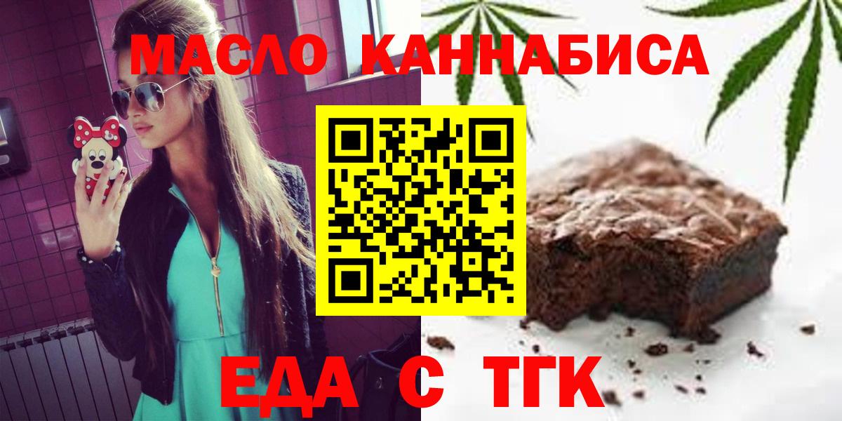 Белгород  Canna-Cookies марихуана  Вход с VPN 