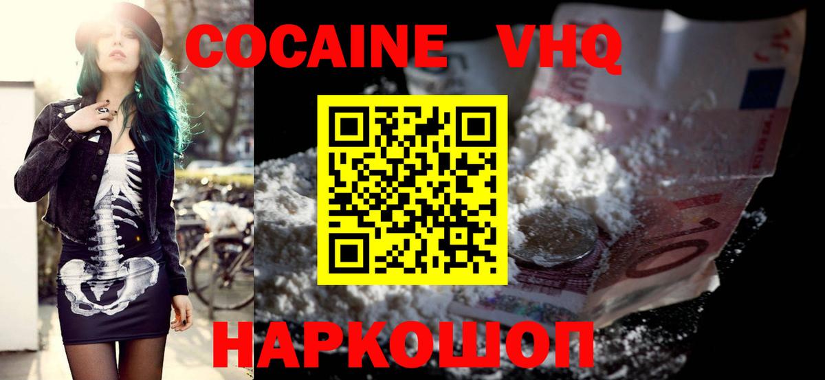 Белгород  Cocaine 99%  Вход с VPN  Cocaine 98% 