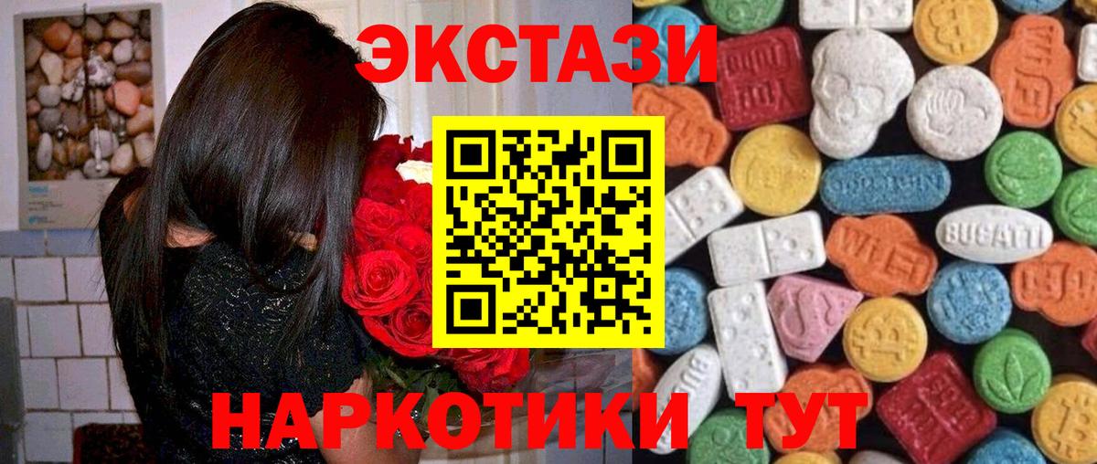 ЭКСТАЗИ 99%  Вход с VPN  Белгород  ЭКСТАЗИ 250 мг 