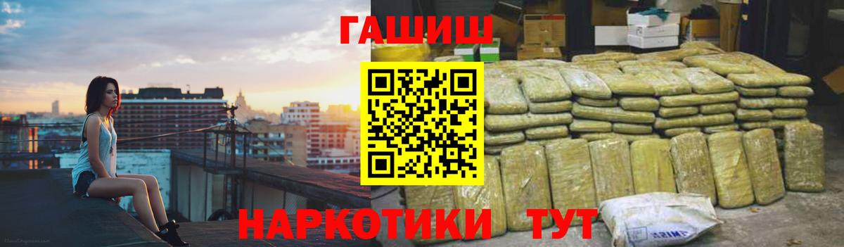ГАШ гашик Белгород