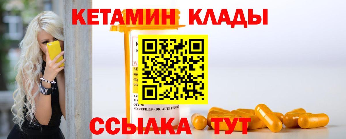 Кетамин ketamine  Вход с VPN  omg сайт  Белгород 