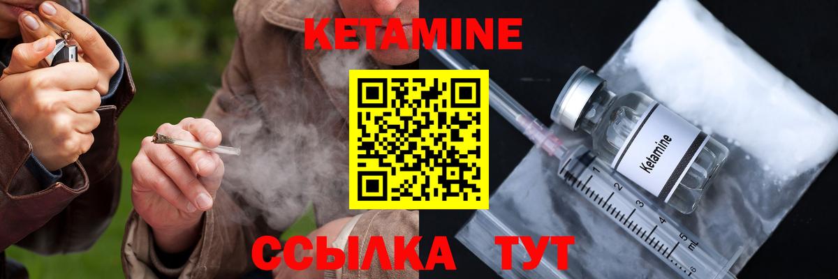КЕТАМИН ketamine Белгород