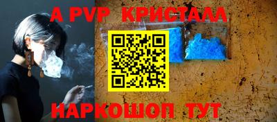 apvp Баксан