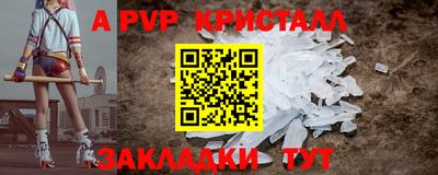 apvp Баксан