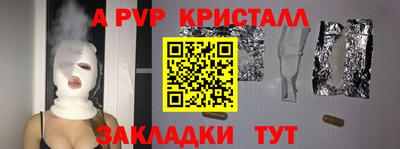 apvp Баксан