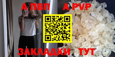 apvp Баксан
