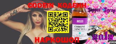 мяу мяу кристалл Белореченск