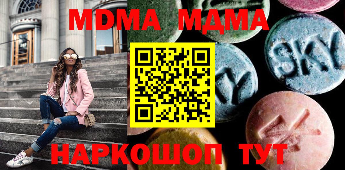 МДМА молли Белгород