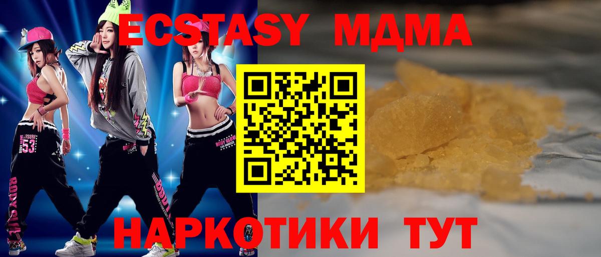 МДМА Molly  MDMA молли  Белгород  MDMA  Вход с VPN 