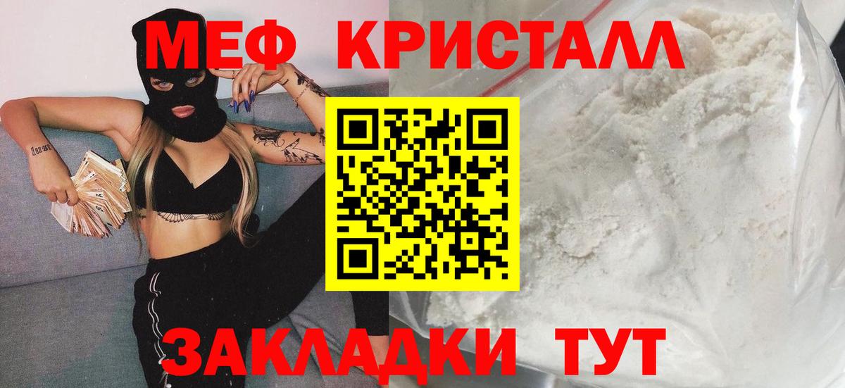 Меф  Белгород