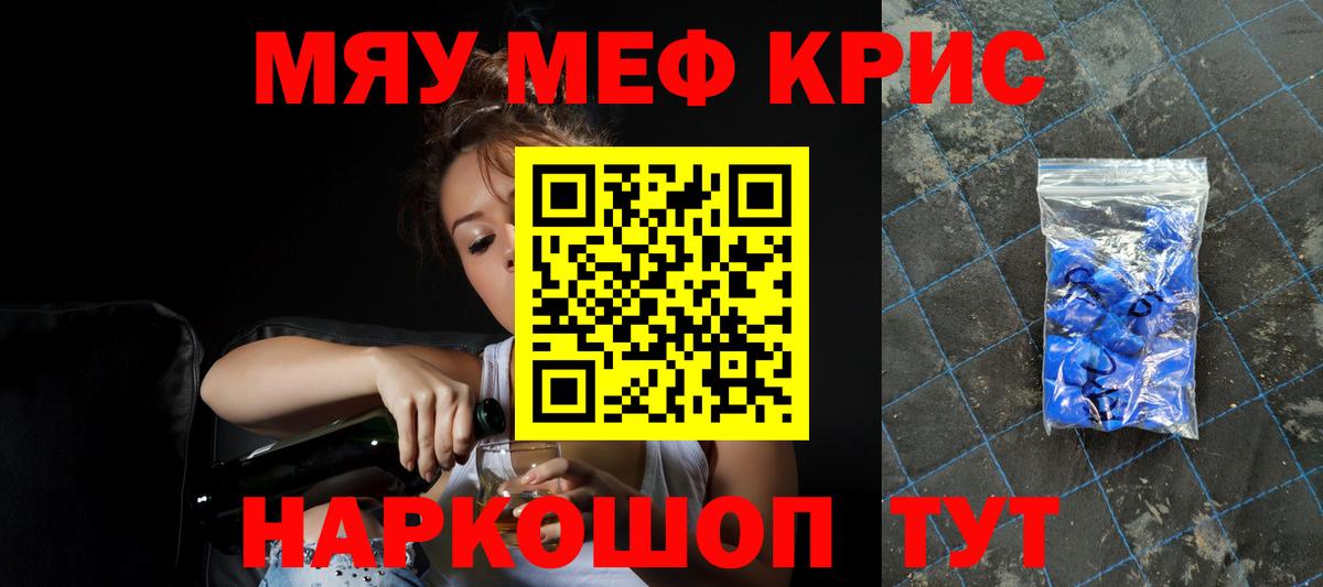 Белгород  Мефедрон  Вход с VPN  МЕФ  МЕФ мука  МЕФ мяу мяу 