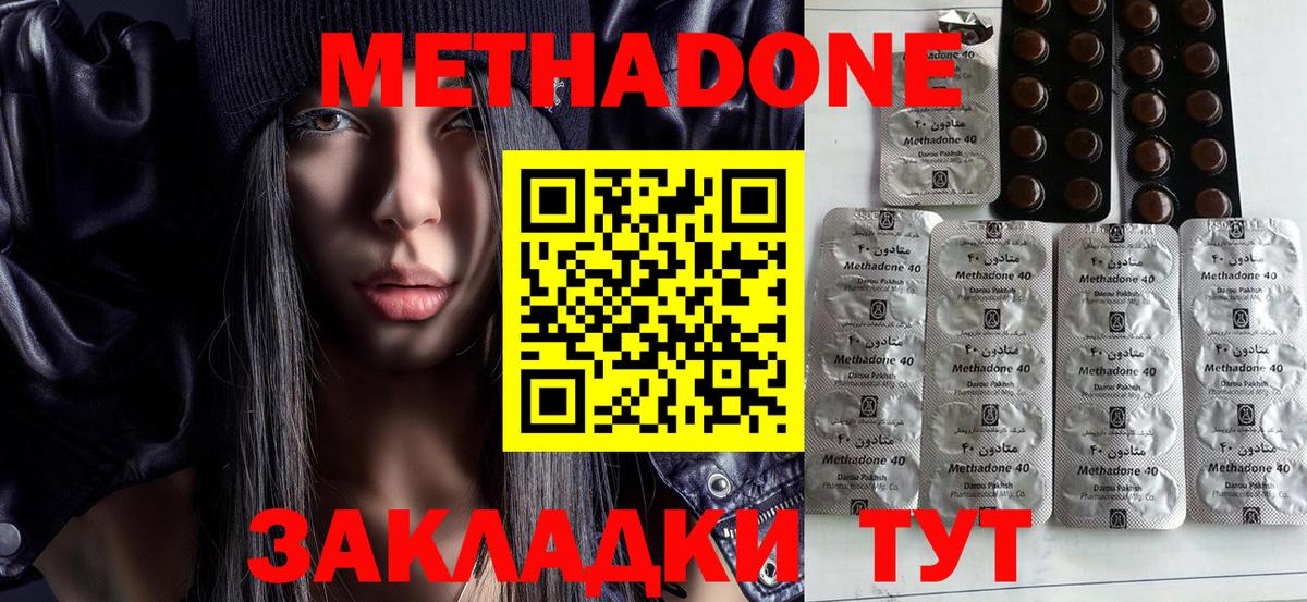 Белгород  МЕТАДОН кристалл  ОМГ ОМГ ССЫЛКА  МЕТАДОН кристалл  Вход с VPN 
