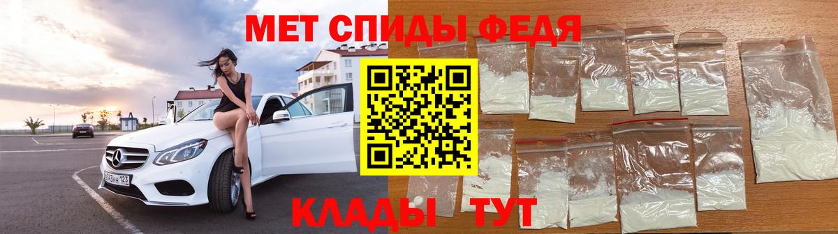 Первитин Methamphetamine  Вход с VPN  Белгород 