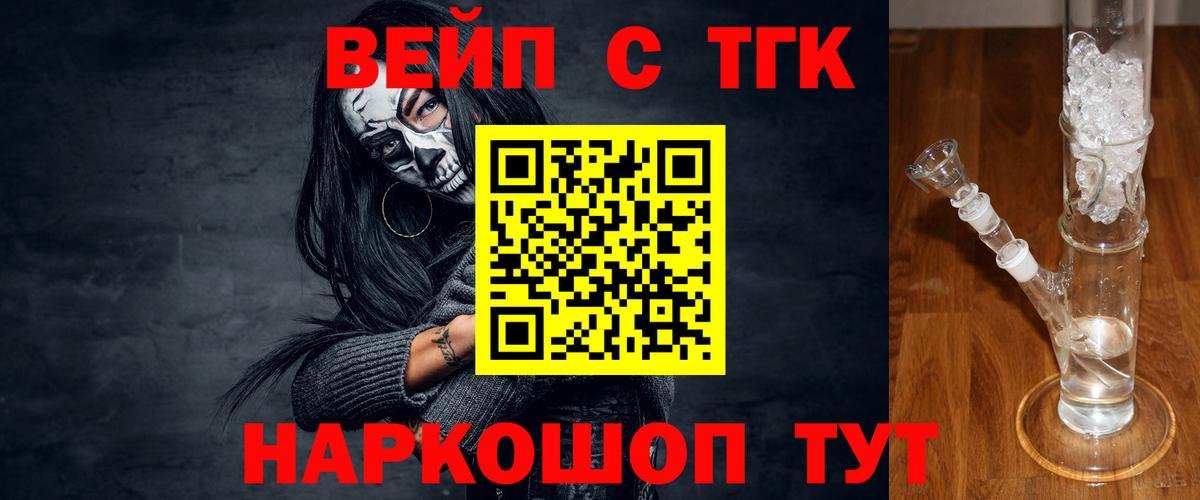 Белгород  ТГК THC oil  Вход с VPN 
