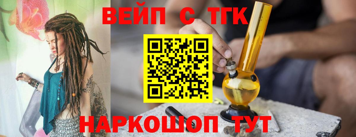 Дистиллят ТГК гашишное масло Белгород