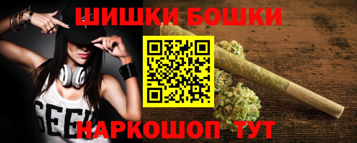 Бошки Шишки марихуана  Марихуана планчик  Белгород  МАРИХУАНА сатива  Вход с VPN 